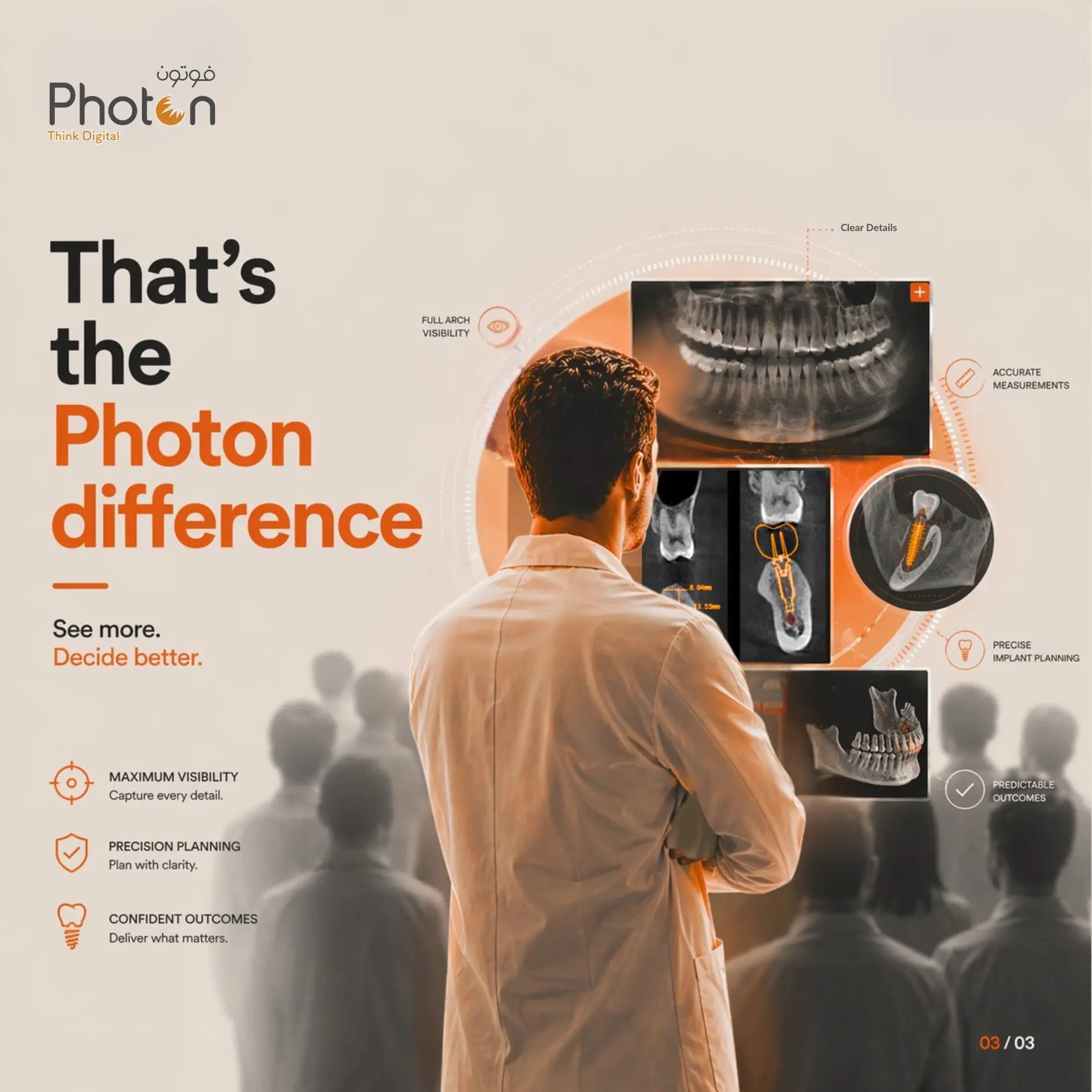 That's The Photon Difference — Beyond What You See (Carousel 03/03)